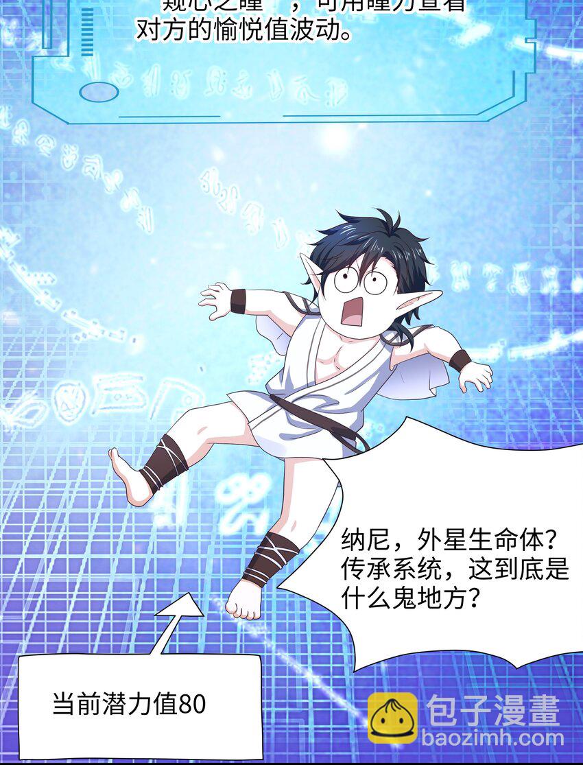 050 高阶精灵-第51话