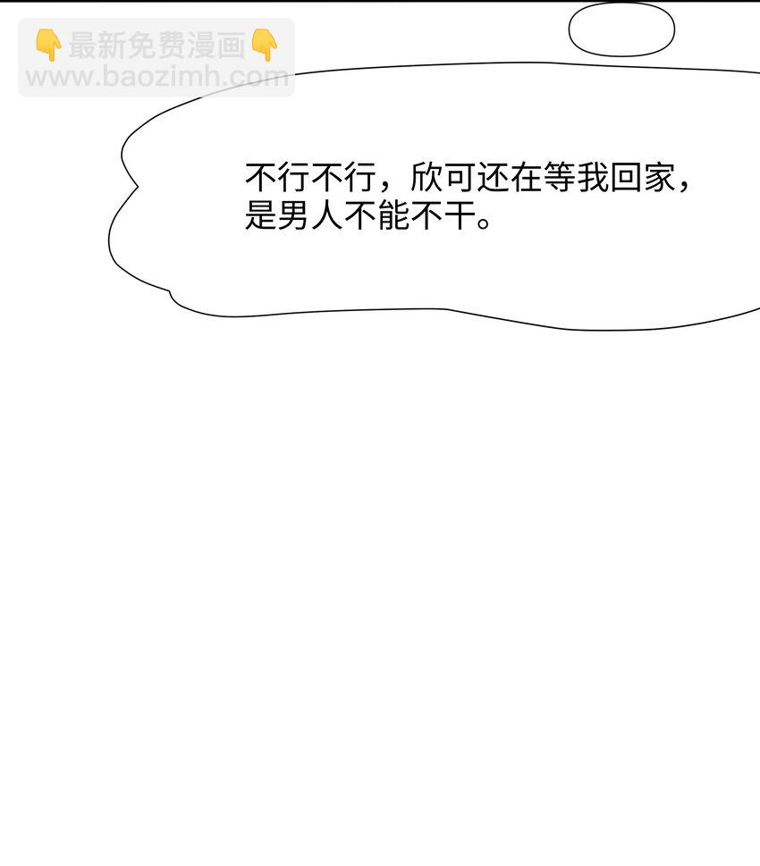 050 高阶精灵-第51话