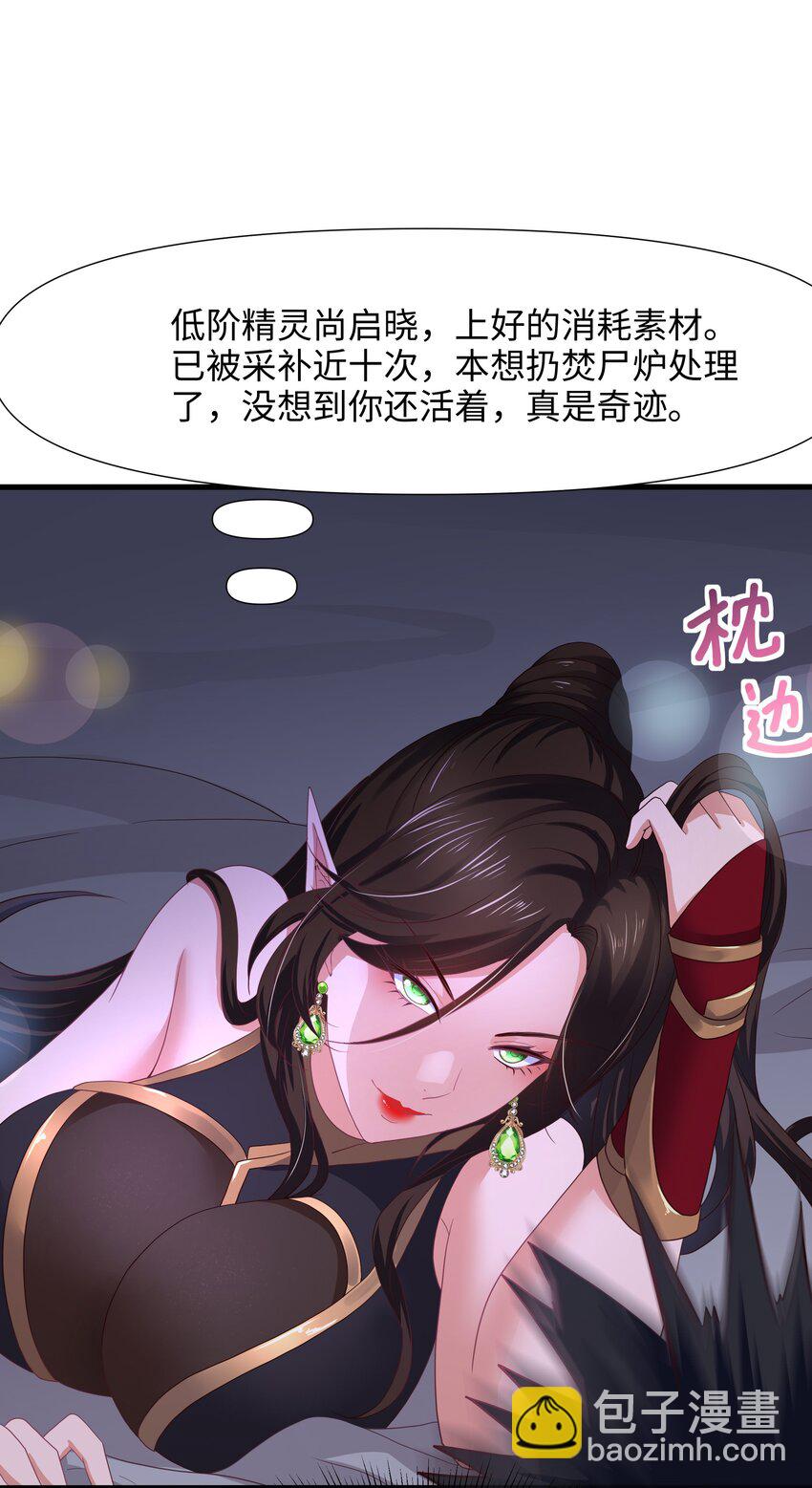 050 高阶精灵-第51话