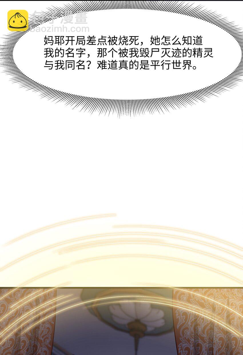 050 高阶精灵-第51话