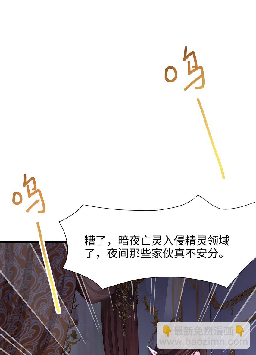 050 高阶精灵-第51话