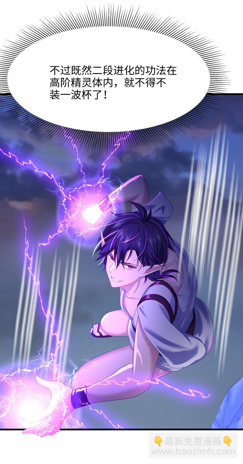 050 高阶精灵-第51话