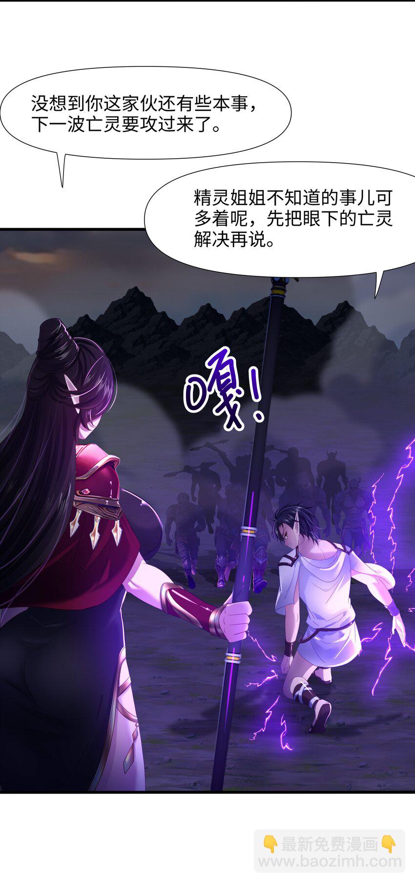 050 高阶精灵-第51话