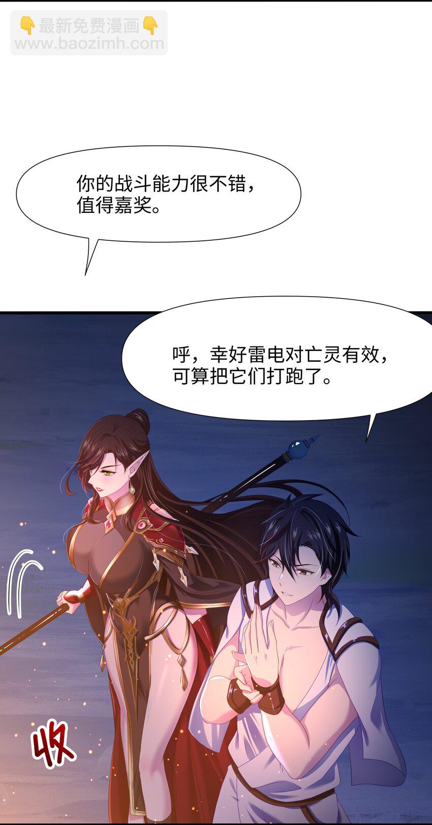 050 高阶精灵-第51话