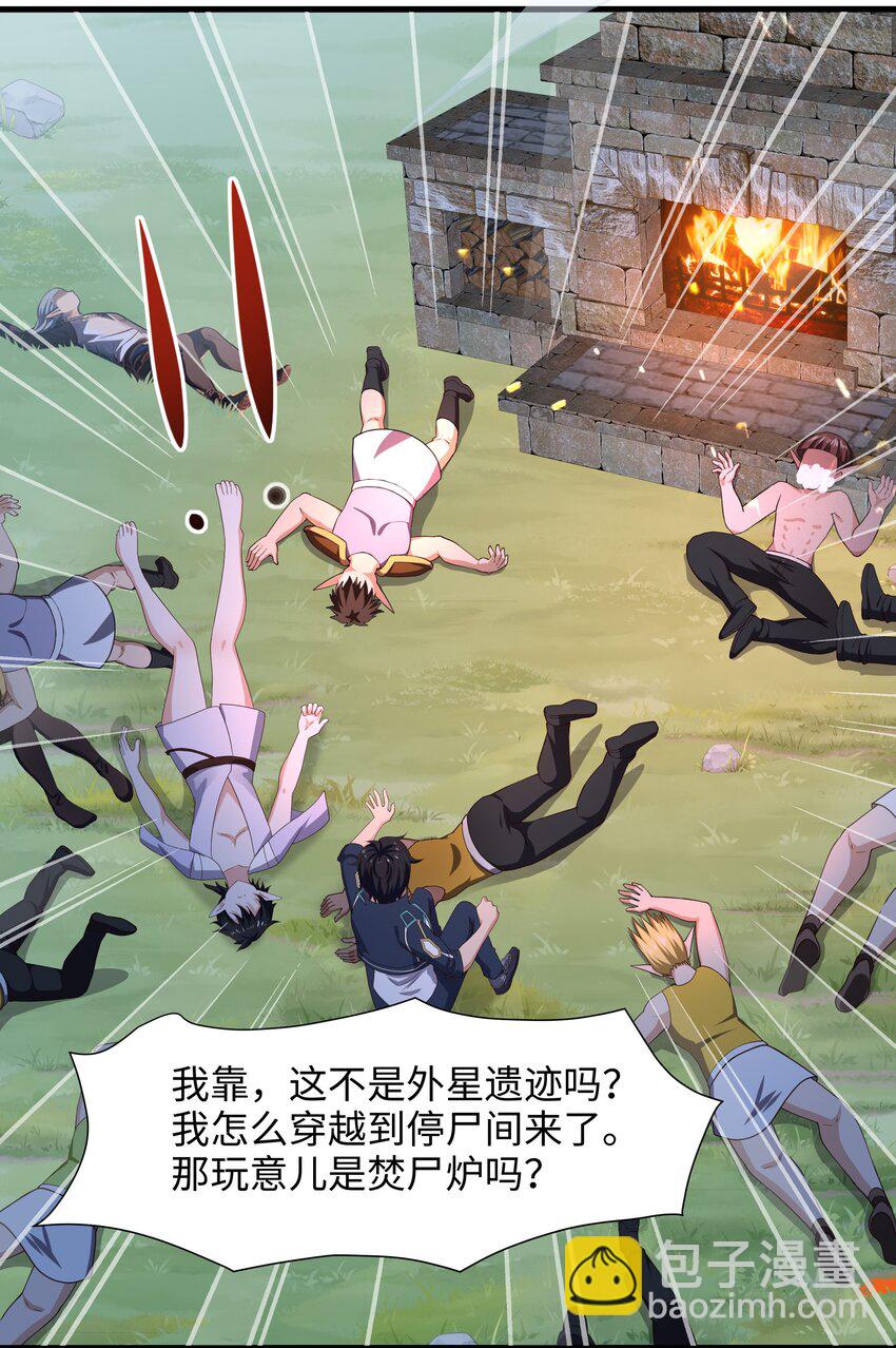 050 高阶精灵-第51话