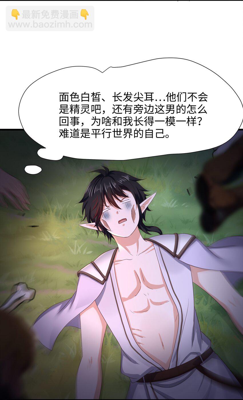 050 高阶精灵-第51话