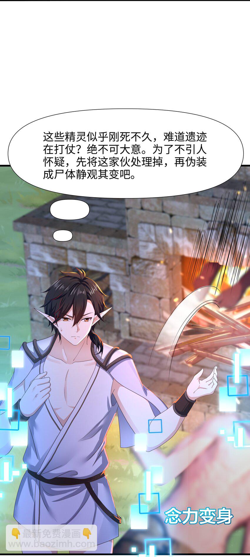 050 高阶精灵-第51话