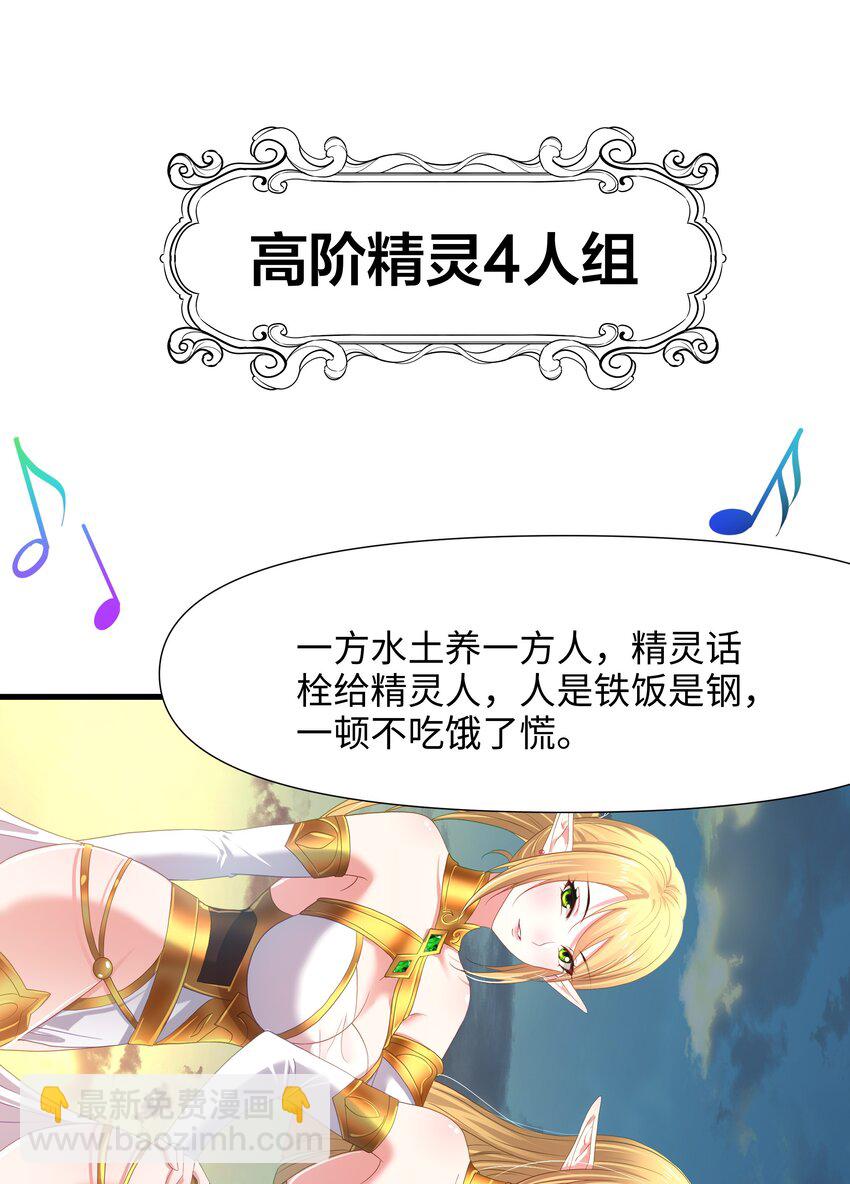 050 高阶精灵-第51话