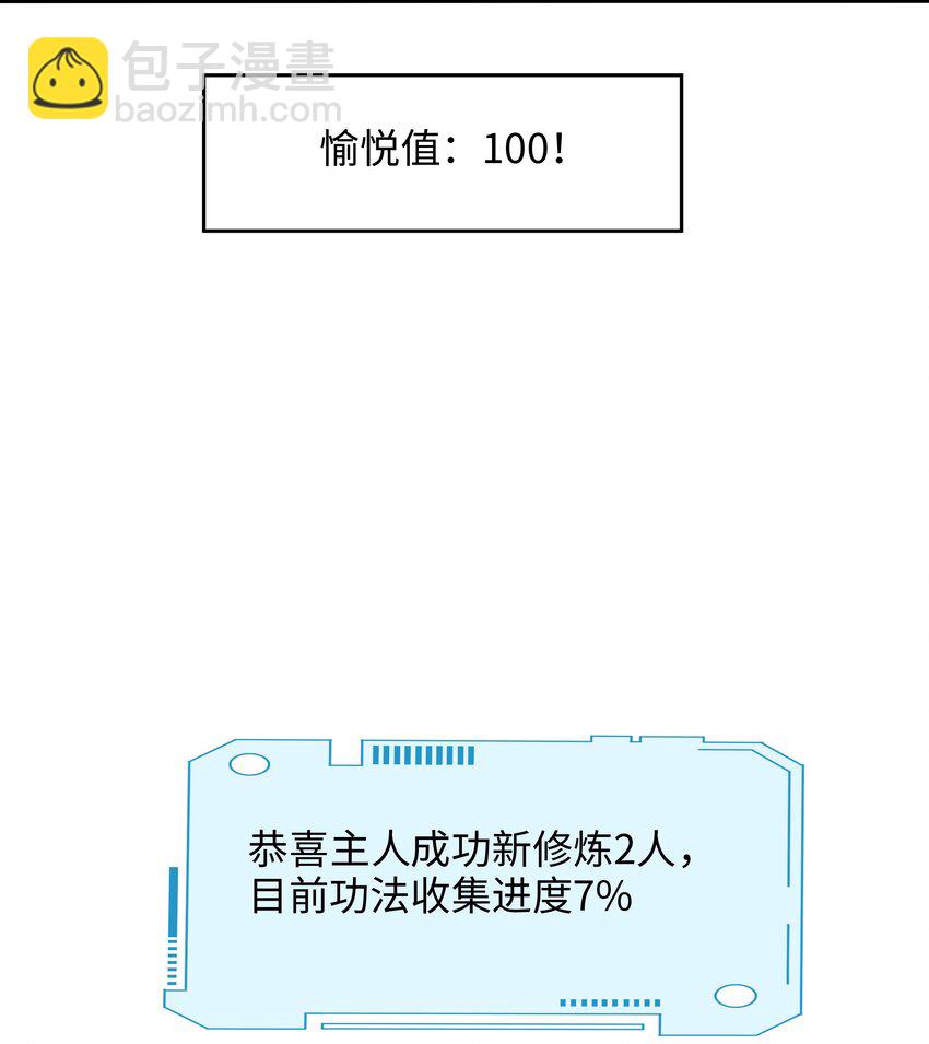 052 我变成武器了？-第53话