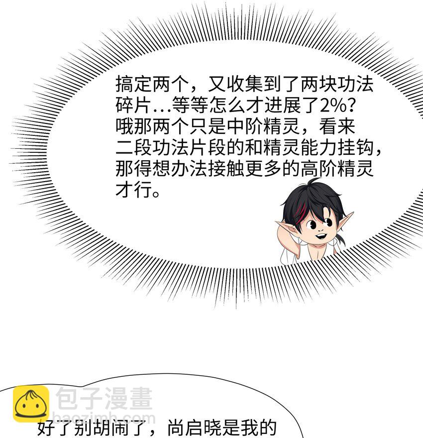 052 我变成武器了？-第53话