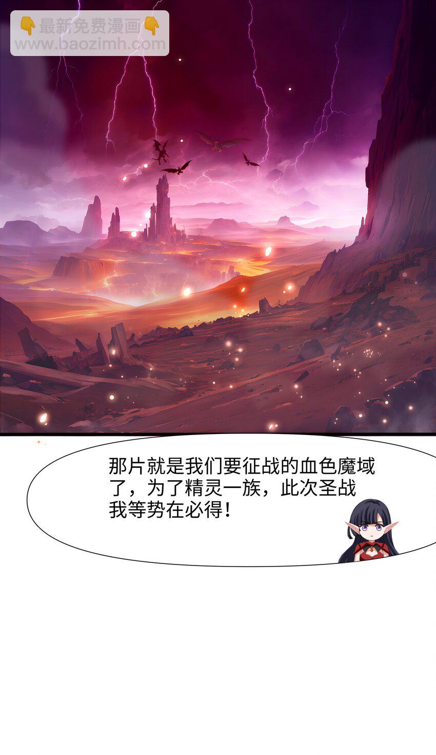 052 我变成武器了？-第53话