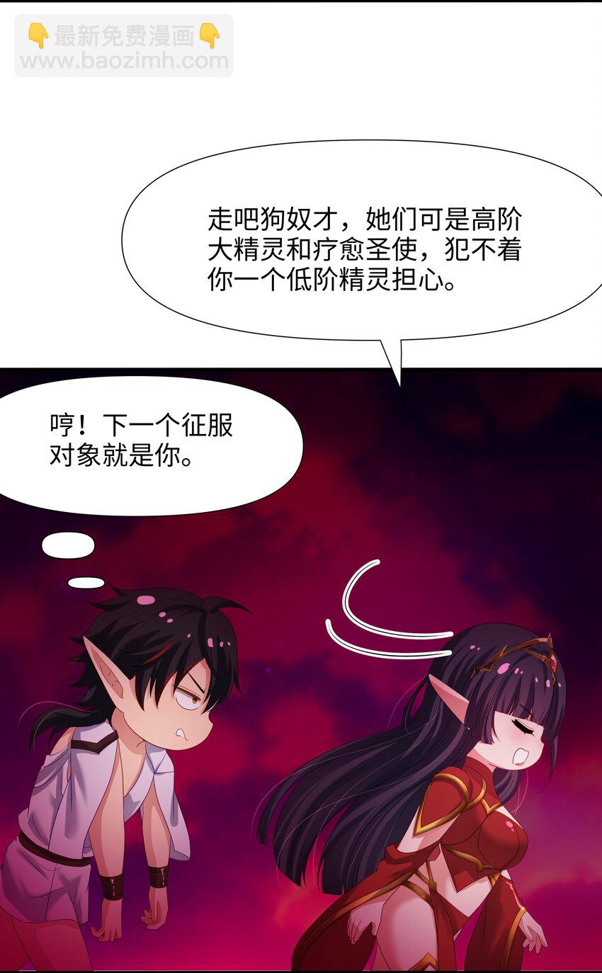 052 我变成武器了？-第53话