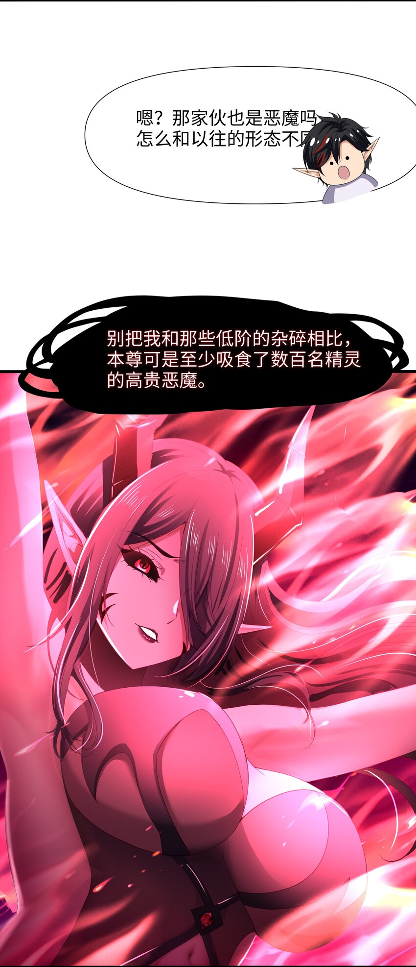 052 我变成武器了？-第53话