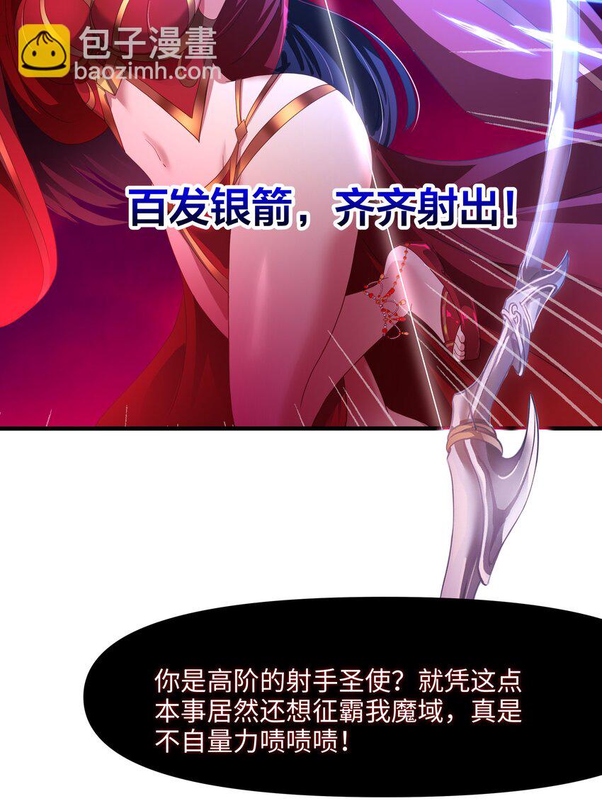 052 我变成武器了？-第53话