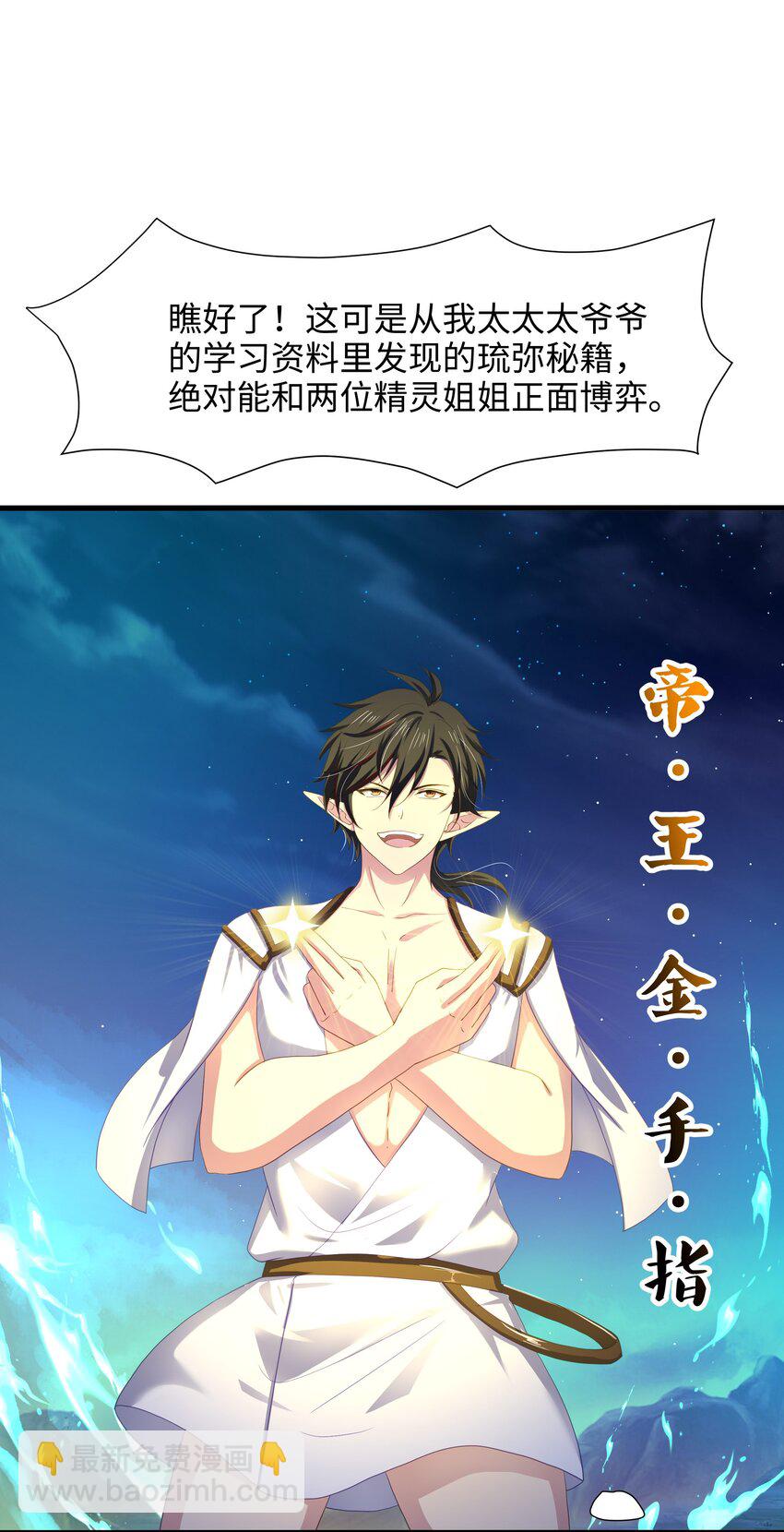 052 我变成武器了？-第53话