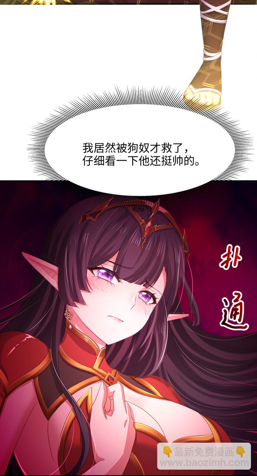 052 我变成武器了？-第53话