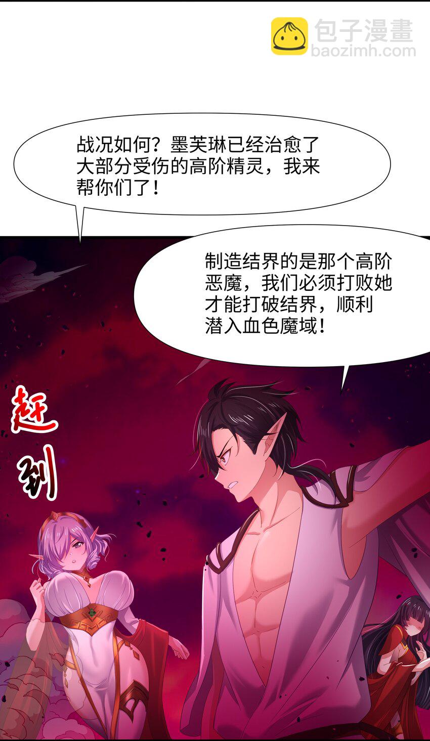 052 我变成武器了？-第53话