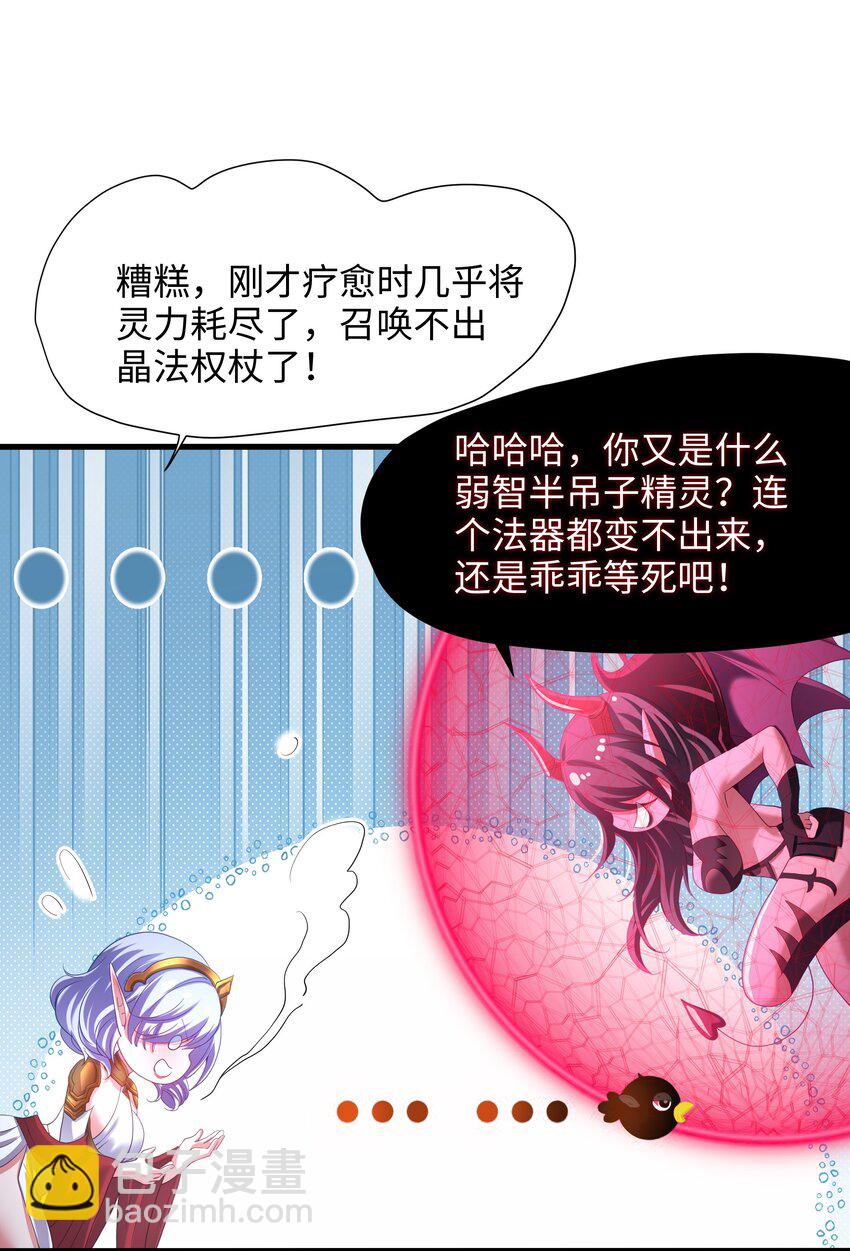 052 我变成武器了？-第53话