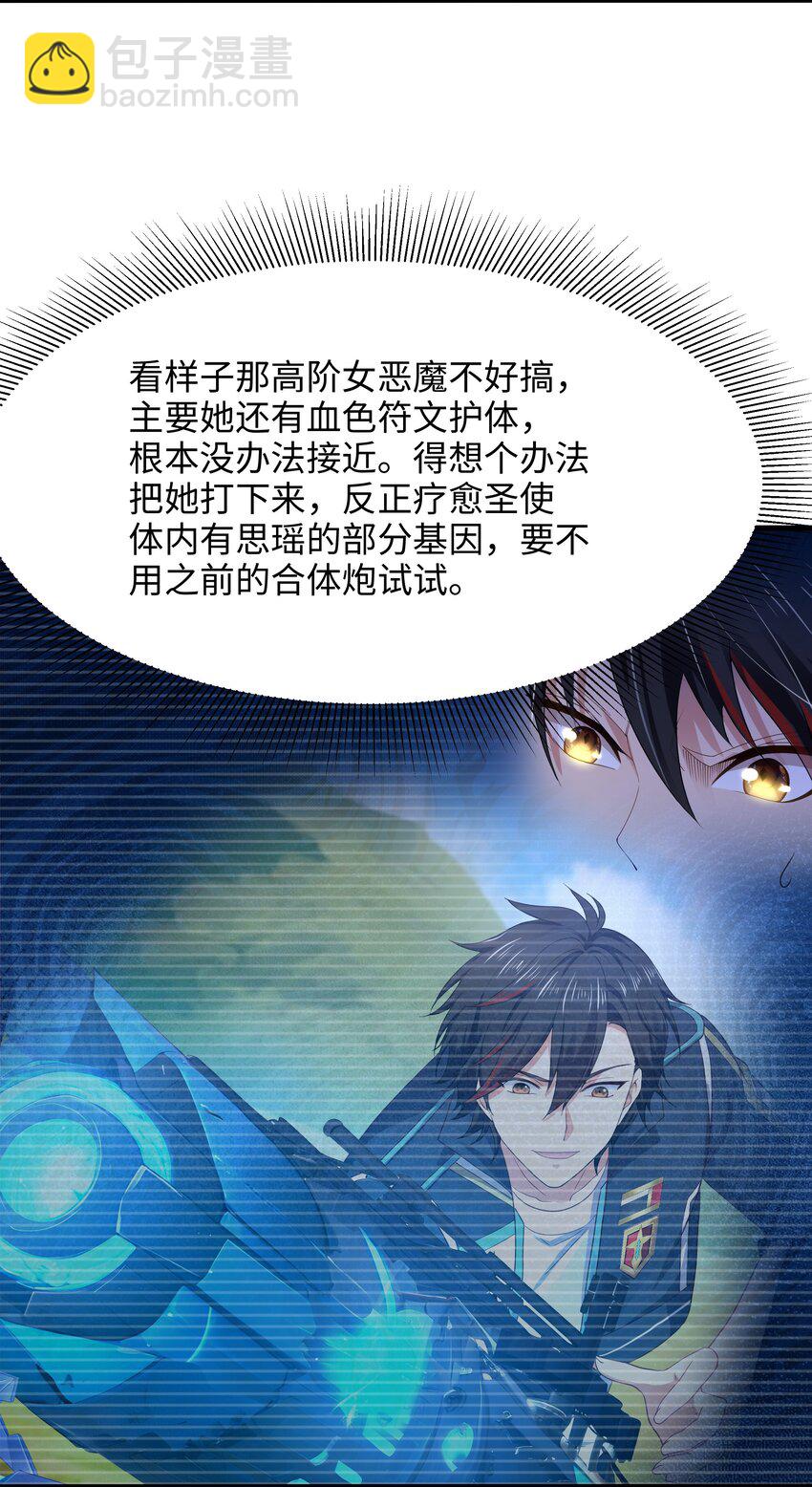 052 我变成武器了？-第53话