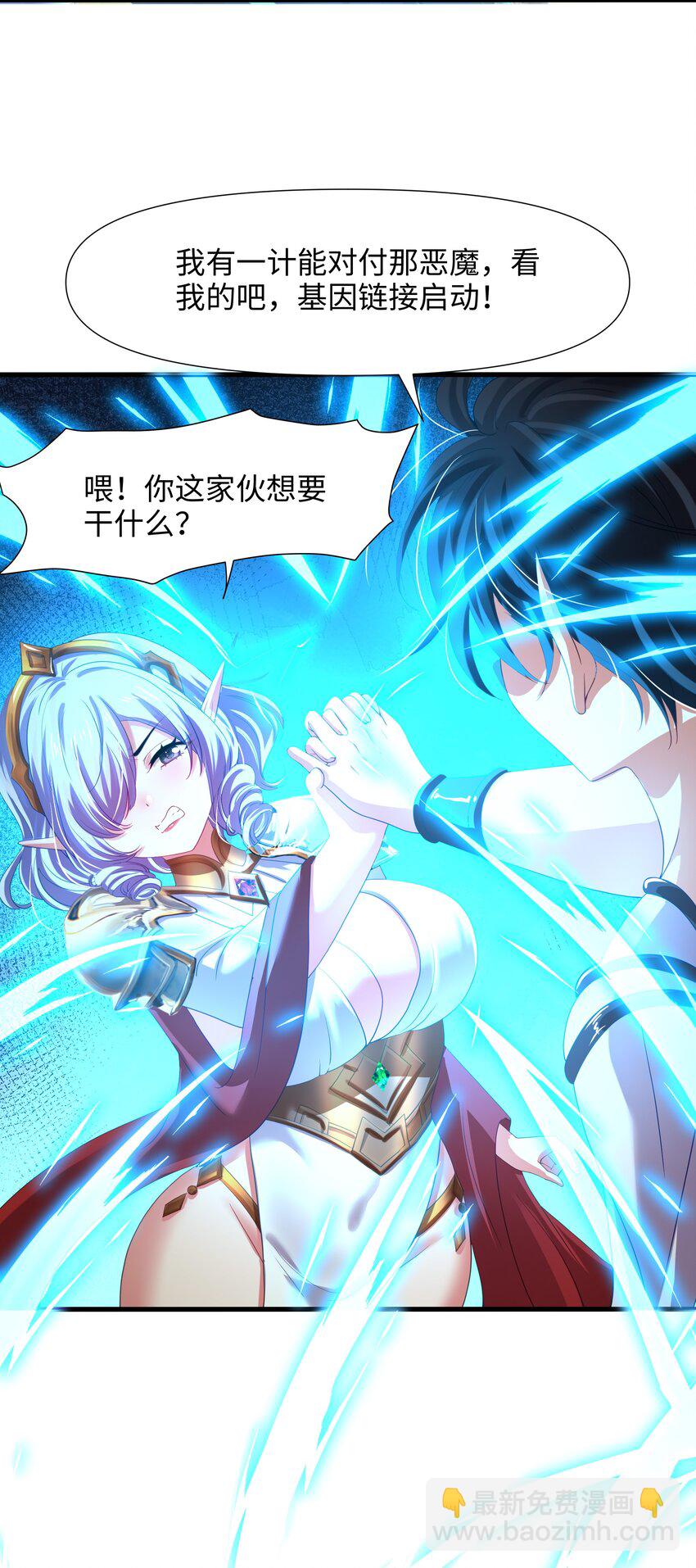 052 我变成武器了？-第53话