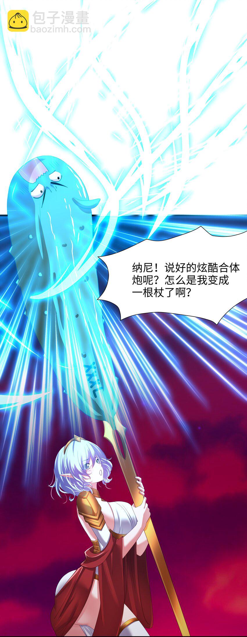 052 我变成武器了？-第53话