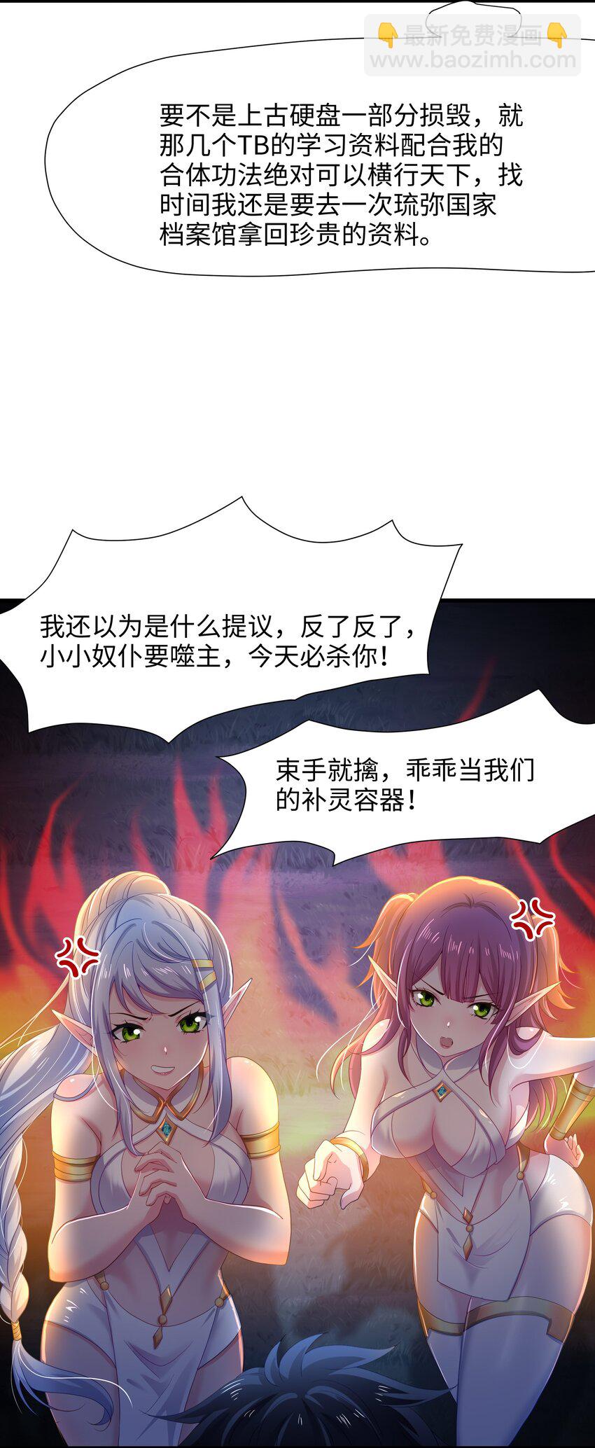 052 我变成武器了？-第53话