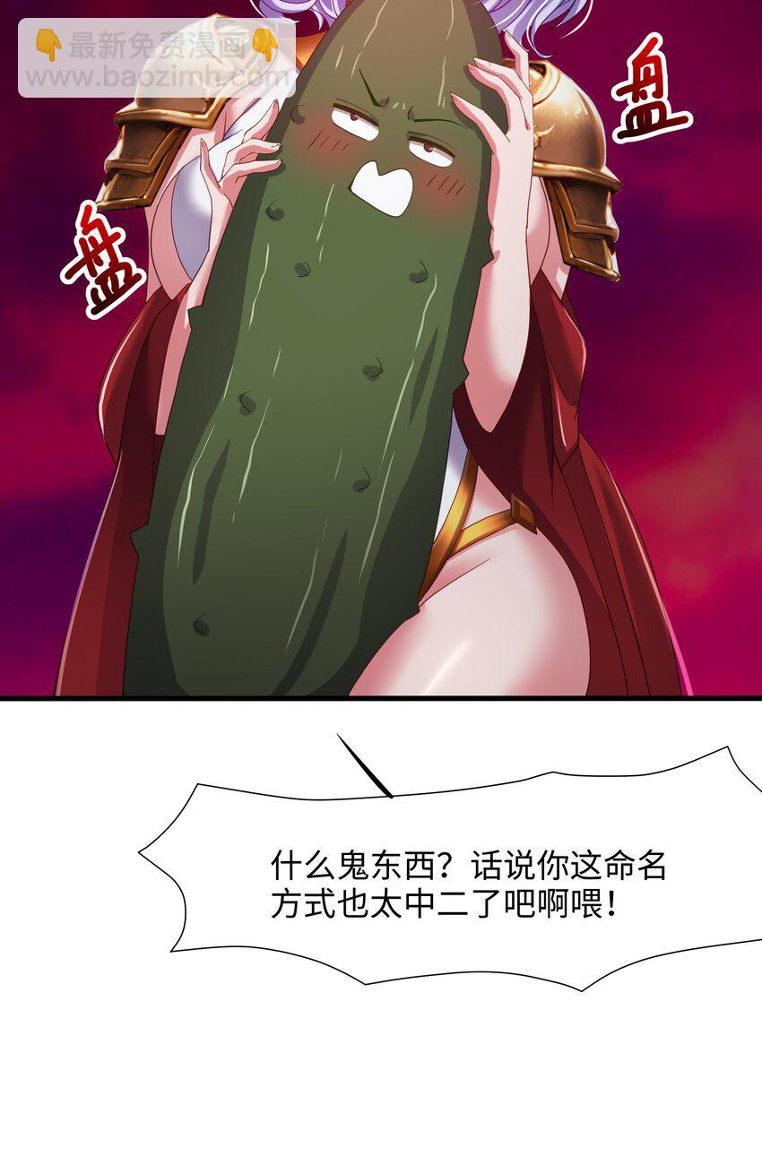 052 我变成武器了？-第53话