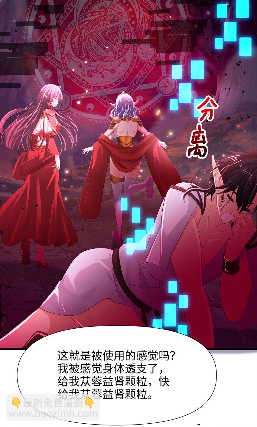 052 我变成武器了？-第53话