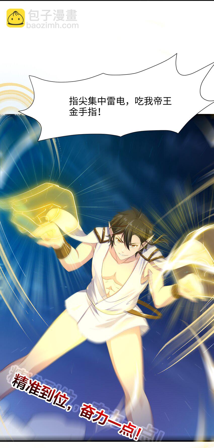 052 我变成武器了？-第53话