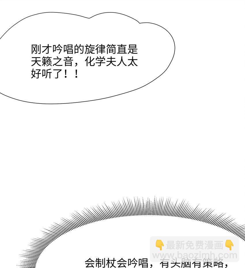 054 新的愉悦值提升方法！-第55话