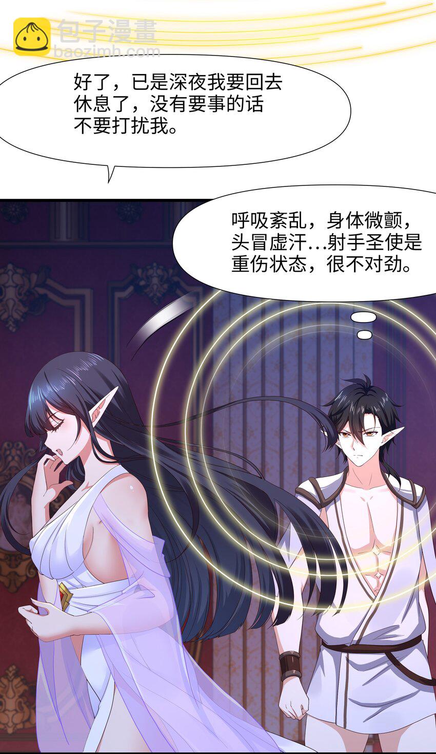 054 新的愉悦值提升方法！-第55话