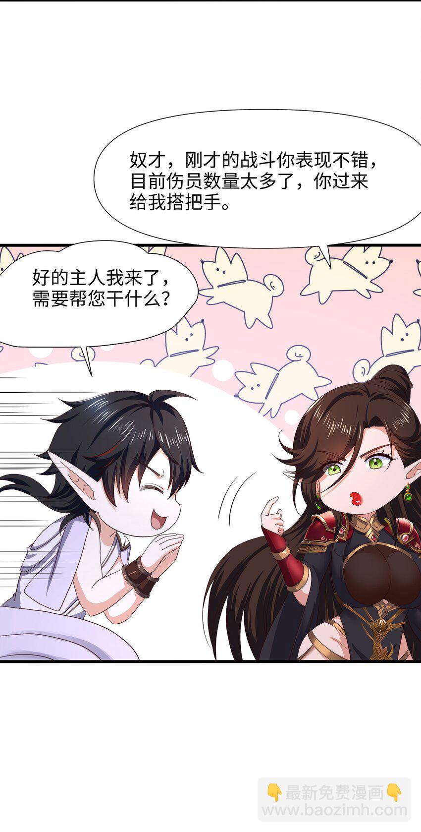 054 新的愉悦值提升方法！-第55话