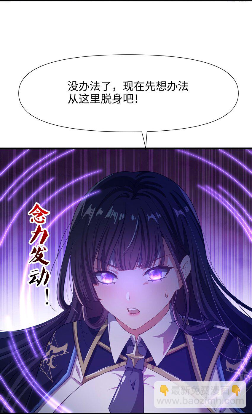 007 透视能力-第7话