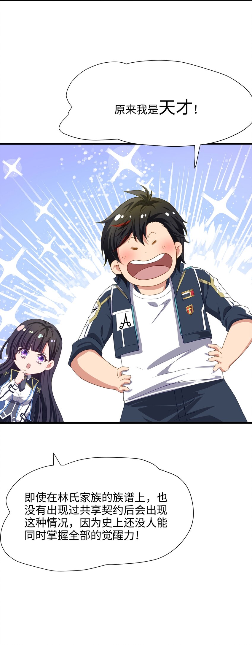 007 透视能力-第7话