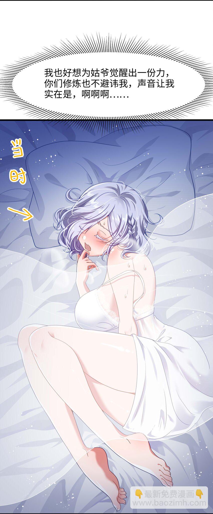 007 透视能力-第7话