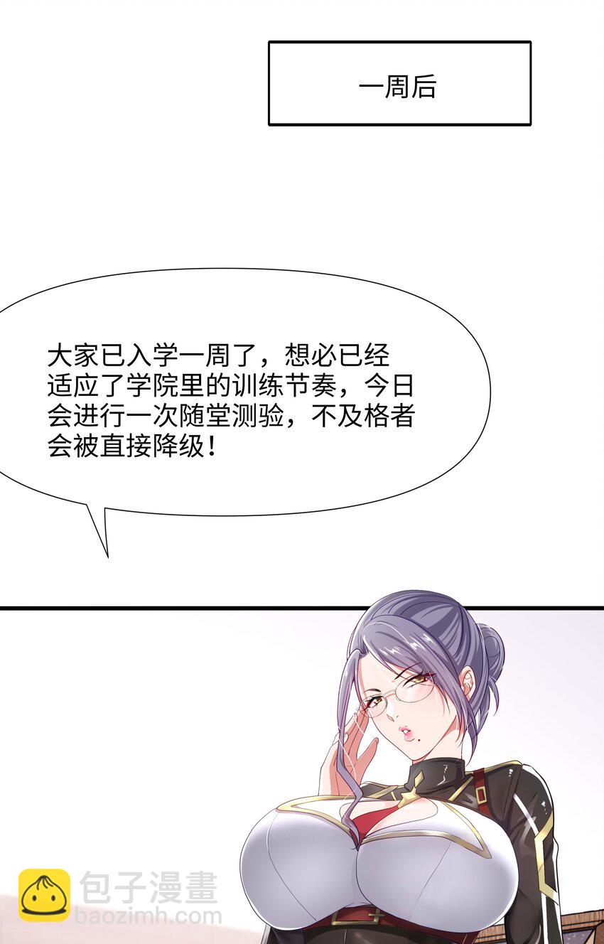 007 透视能力-第7话