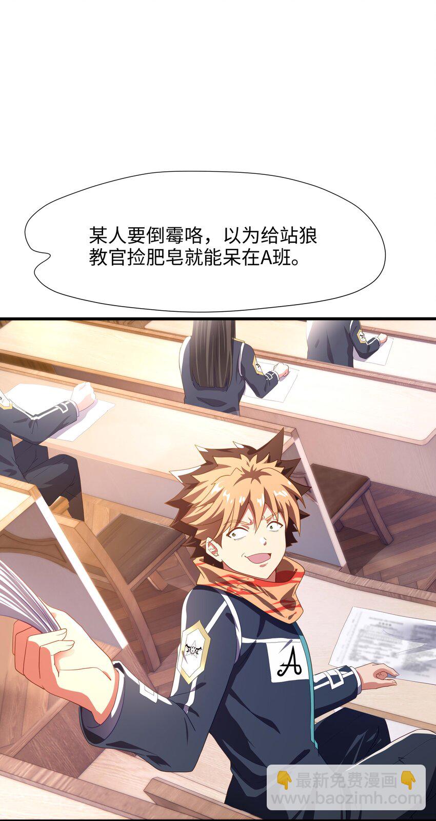 007 透视能力-第7话