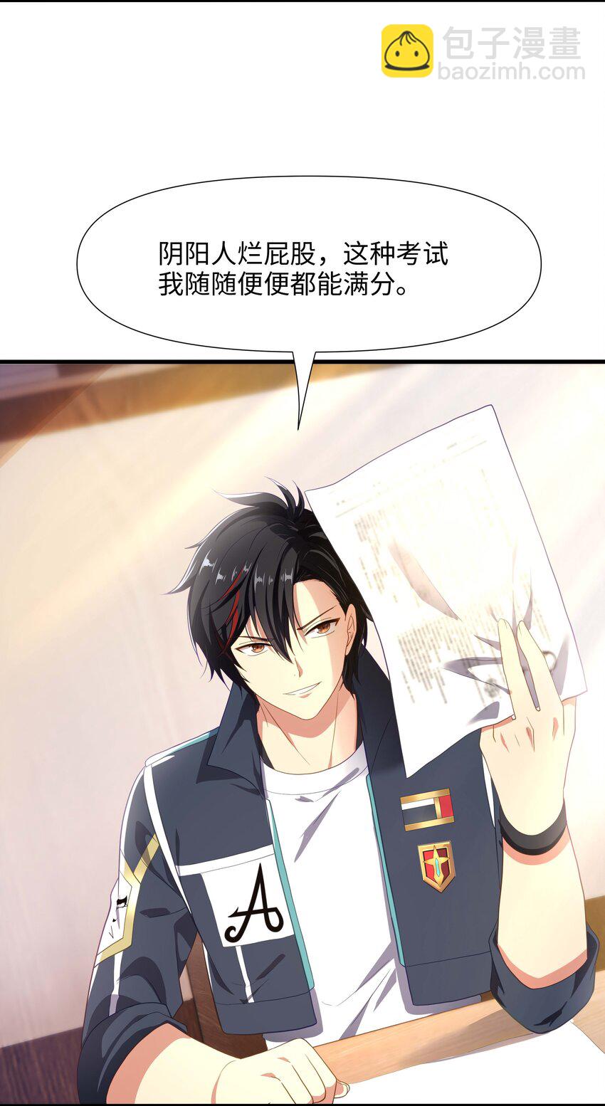 007 透视能力-第7话