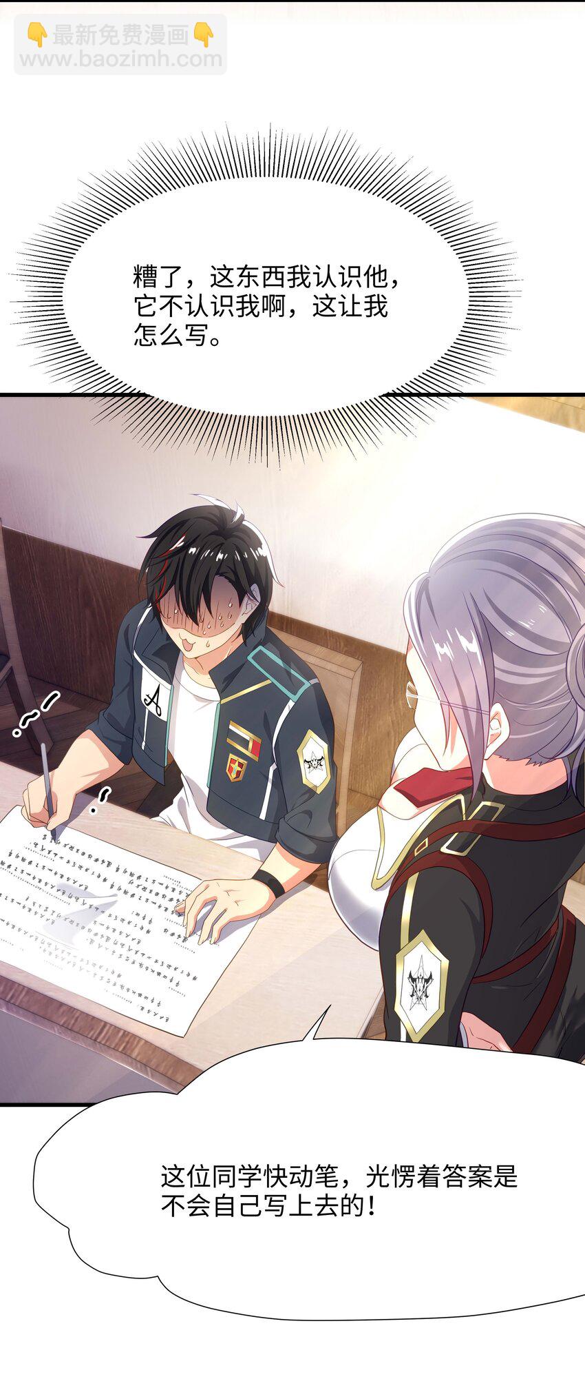 007 透视能力-第7话