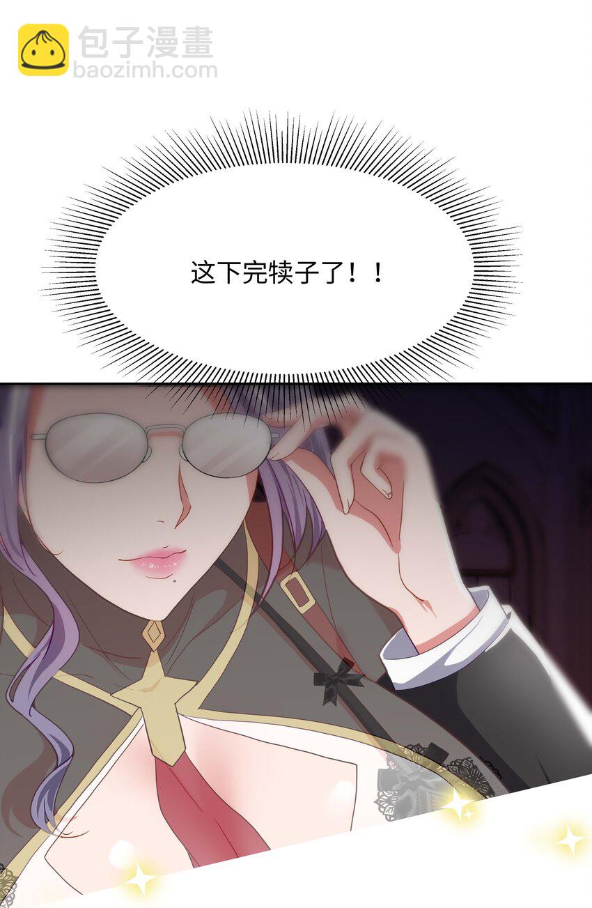 007 透视能力-第7话