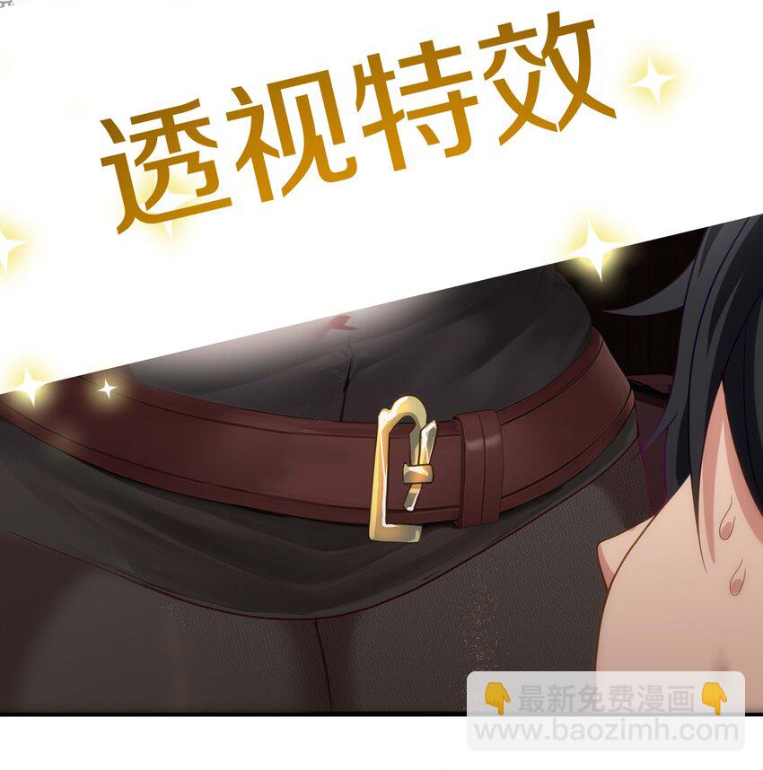 007 透视能力-第7话