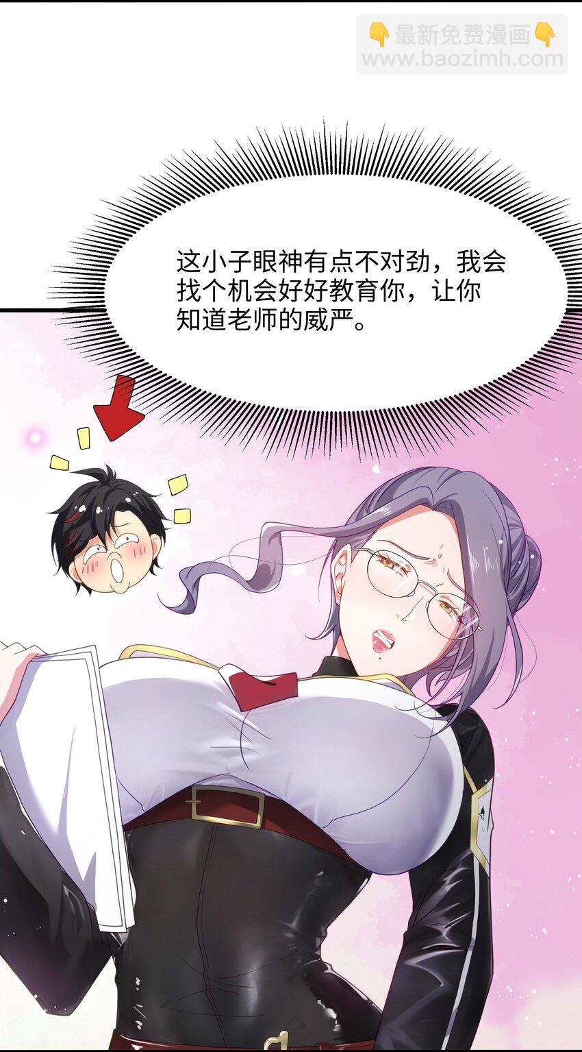 007 透视能力-第7话