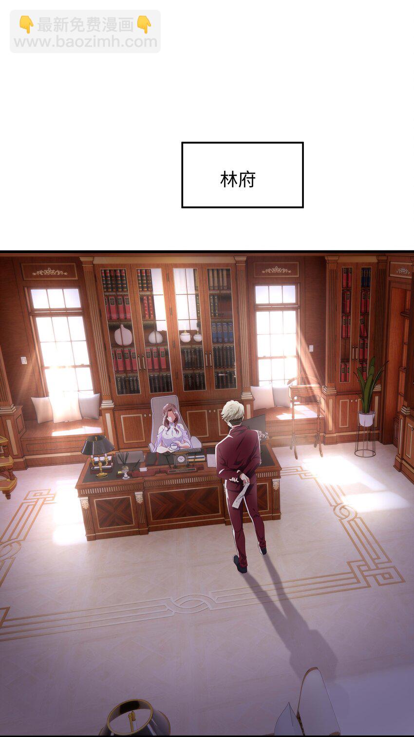 007 透视能力-第7话