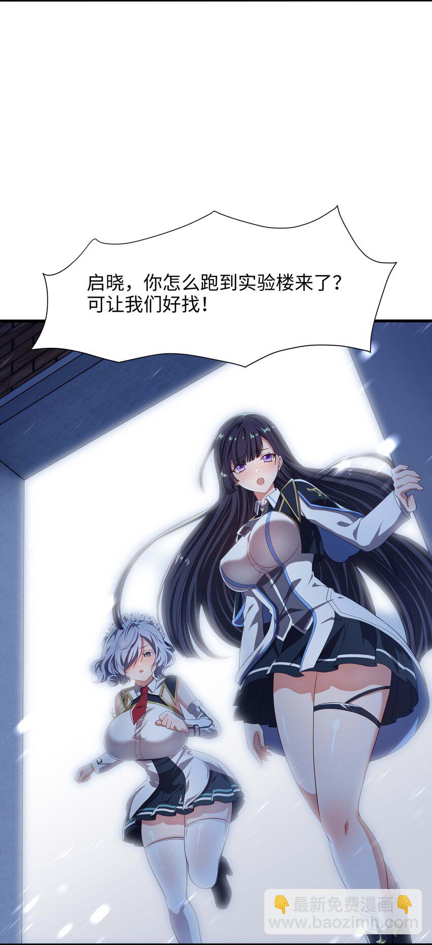 007 透视能力-第7话