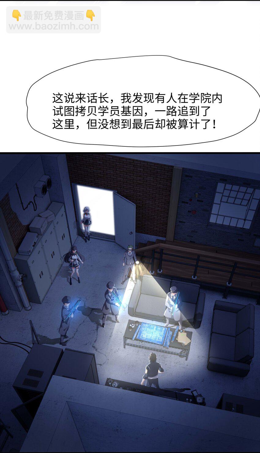 007 透视能力-第7话