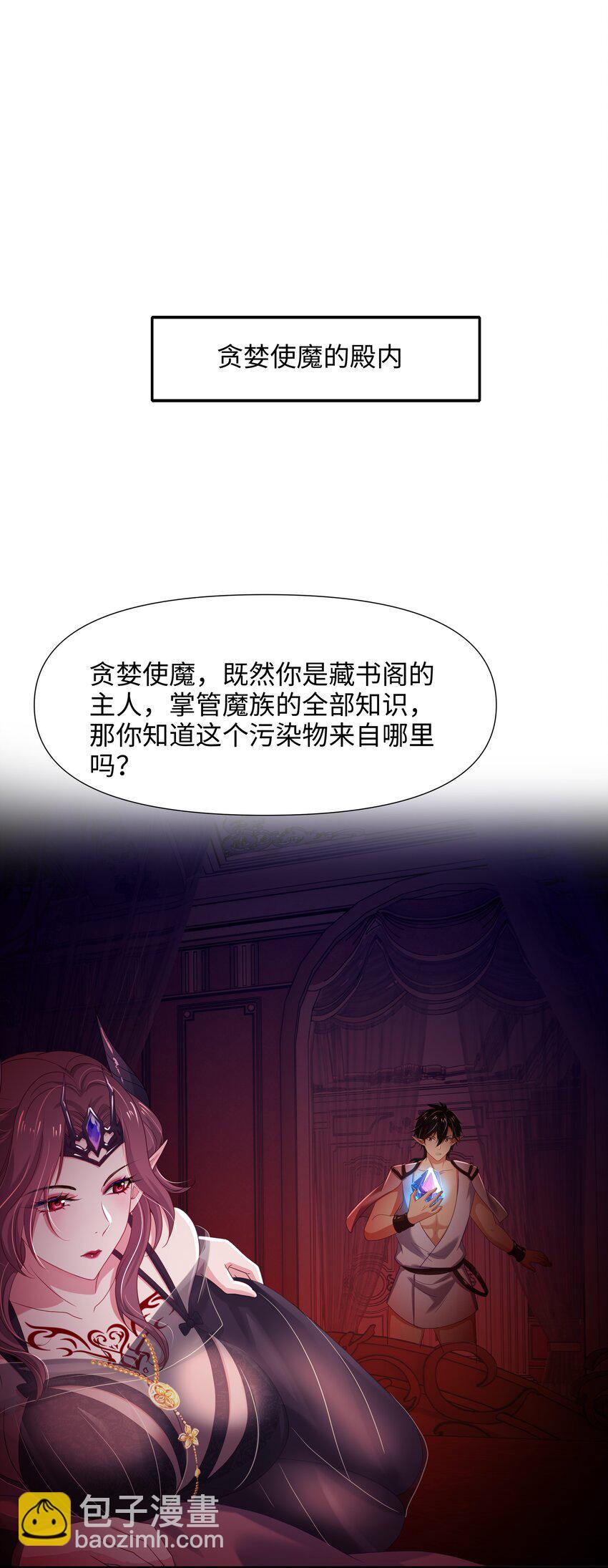 058 开始兴奋了-第59话