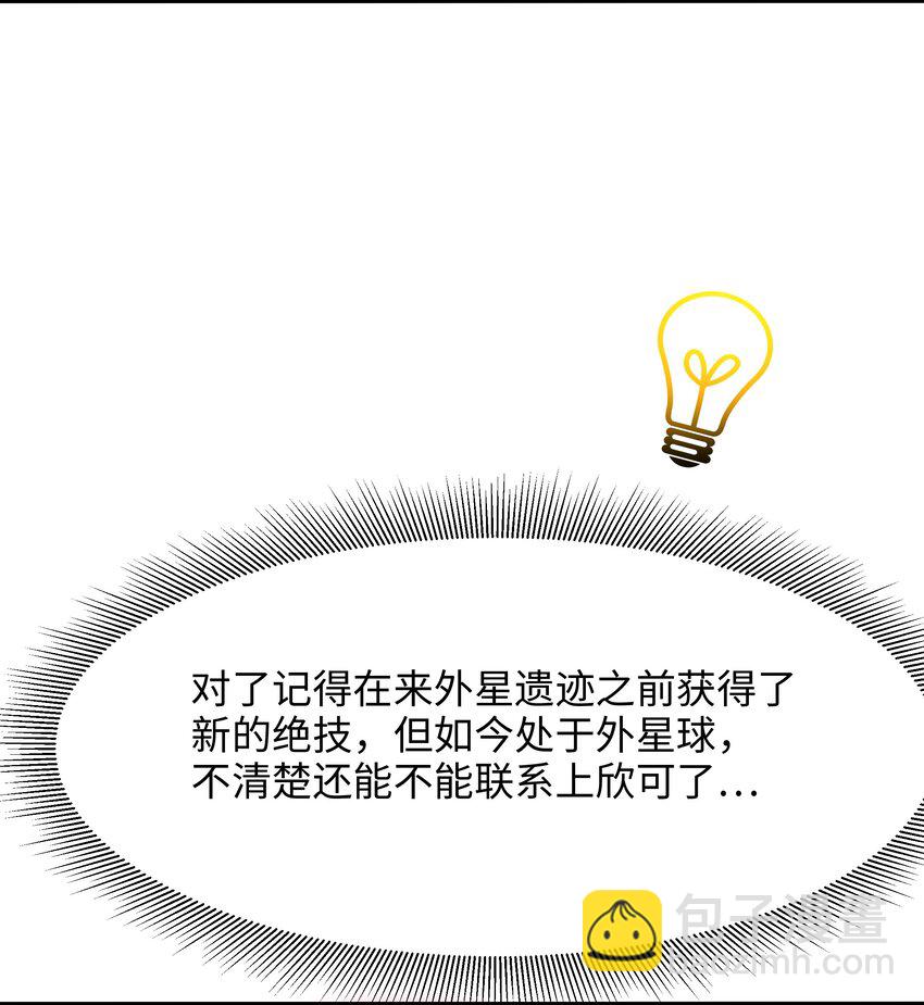 058 开始兴奋了-第59话