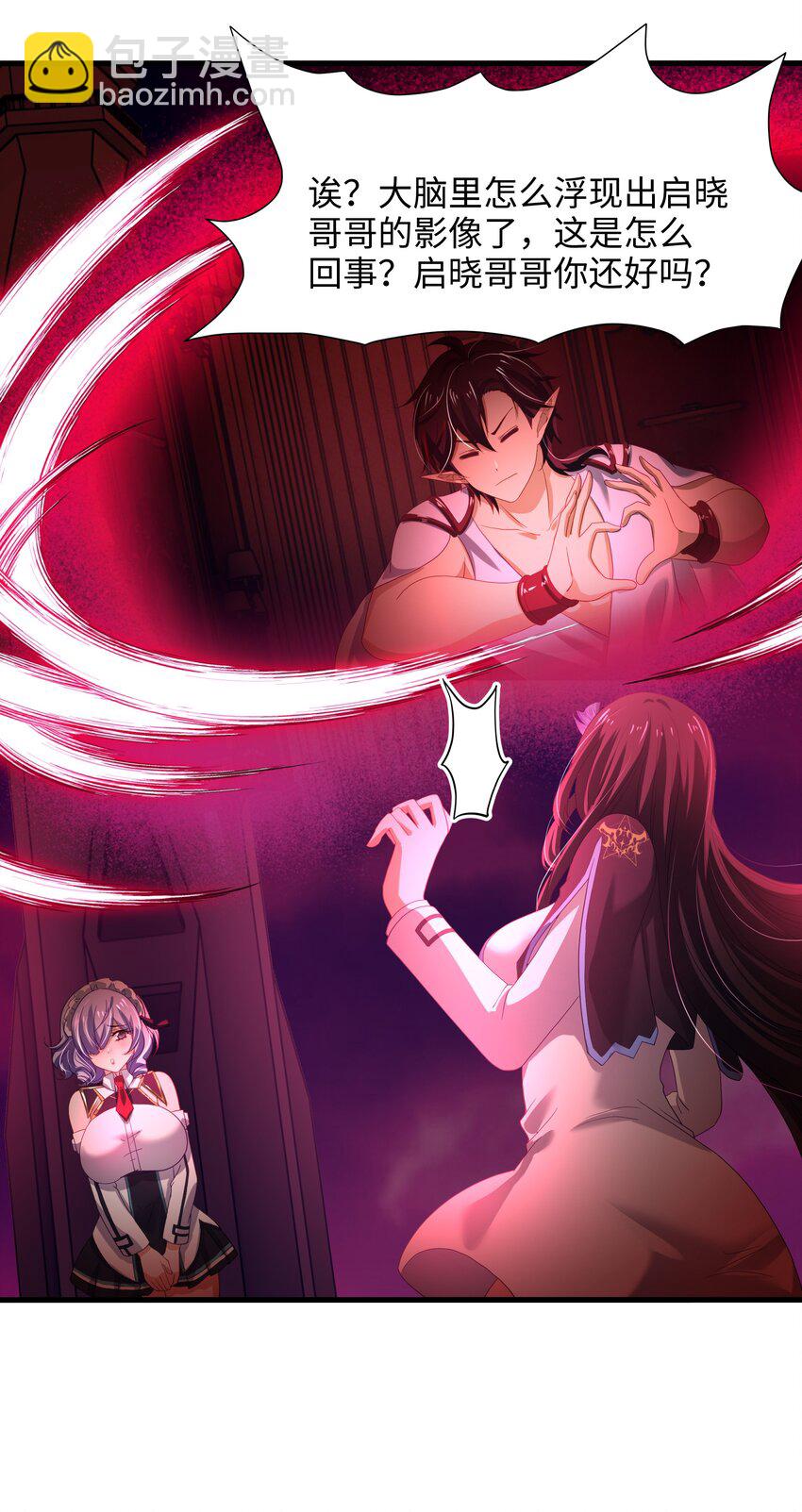 058 开始兴奋了-第59话