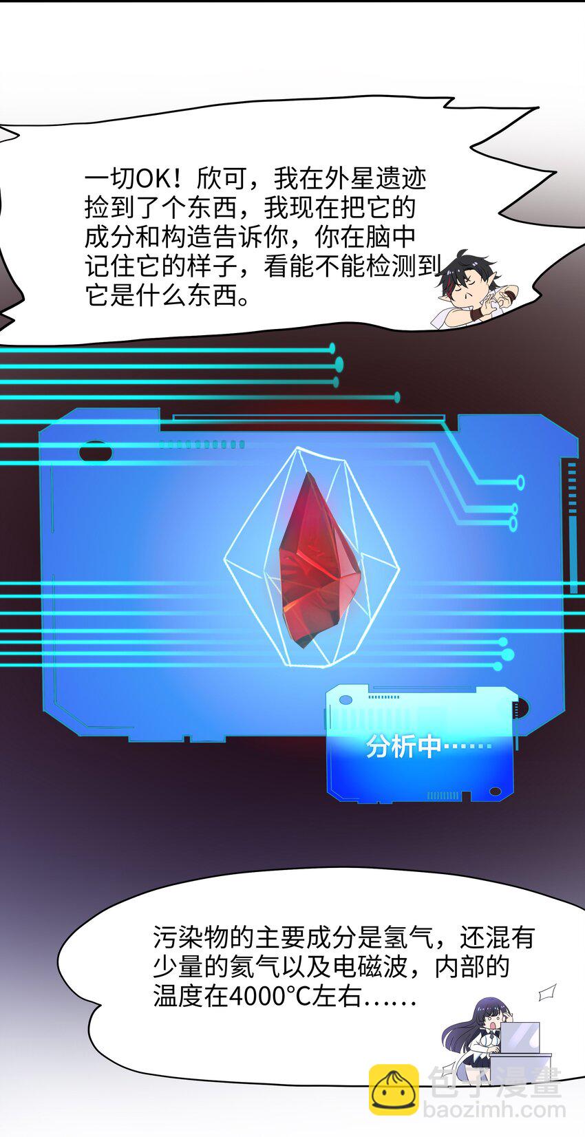 058 开始兴奋了-第59话