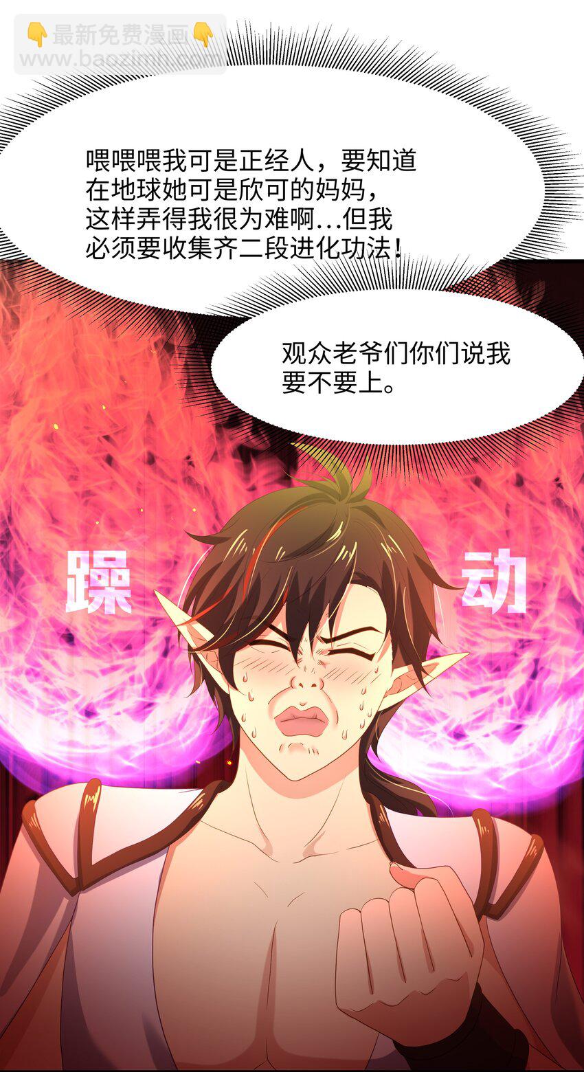 058 开始兴奋了-第59话